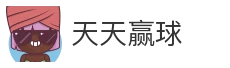 天天赢球