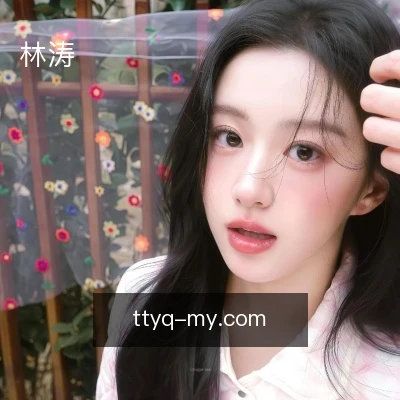 林涛